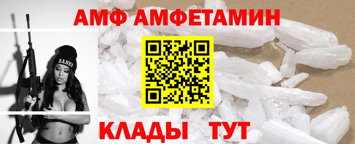 Amphetamine VHQ  АМФ  Кингисепп  Вход с VPN 