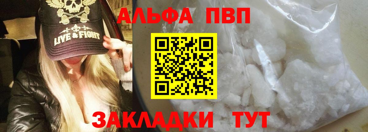 APVP крисы CK Кингисепп