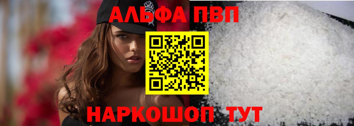 Alpha-PVP СК КРИС  A PVP  Кингисепп  Вход с VPN  Alpha PVP кристаллы 