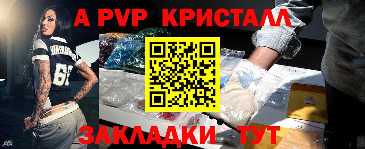 A-PVP крисы CK  А ПВП СК КРИС  Alfa_PVP кристаллы  Кингисепп 