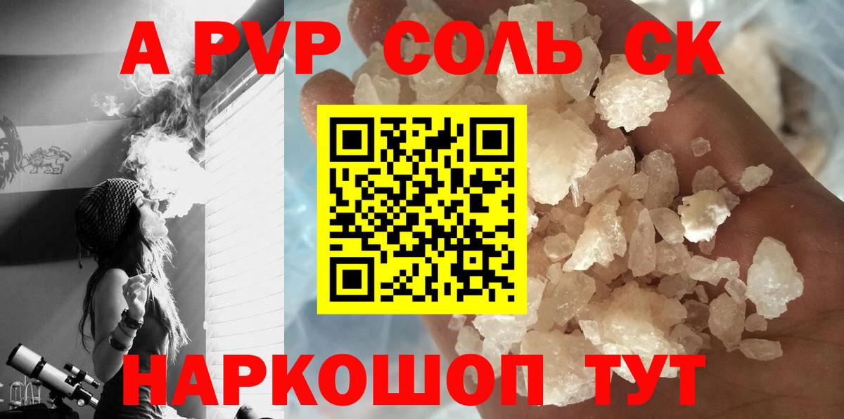 Alfa_PVP Crystall Кингисепп