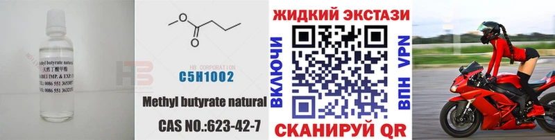 МЕГА ссылки  Кингисепп  Бутират 99% 