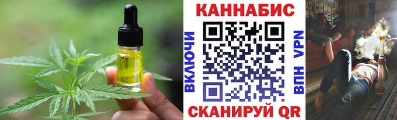 Еда ТГК конопля Кингисепп