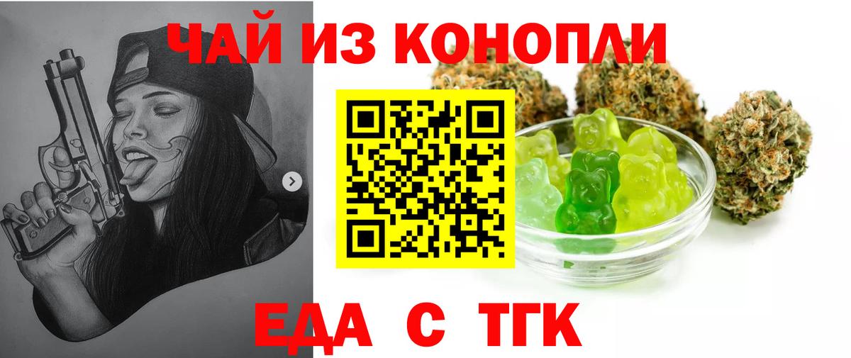 Кингисепп  Еда ТГК конопля  Вход с VPN 