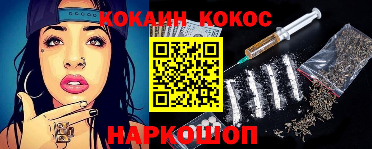 COCAIN Перу Кингисепп