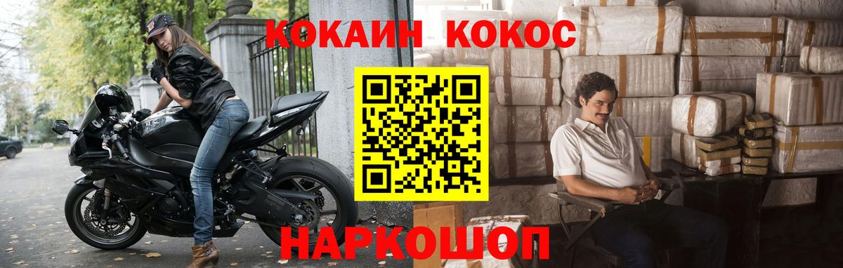 наркошоп  Cocaine  Кокаин Перу  Кингисепп  Кокаин Перу 