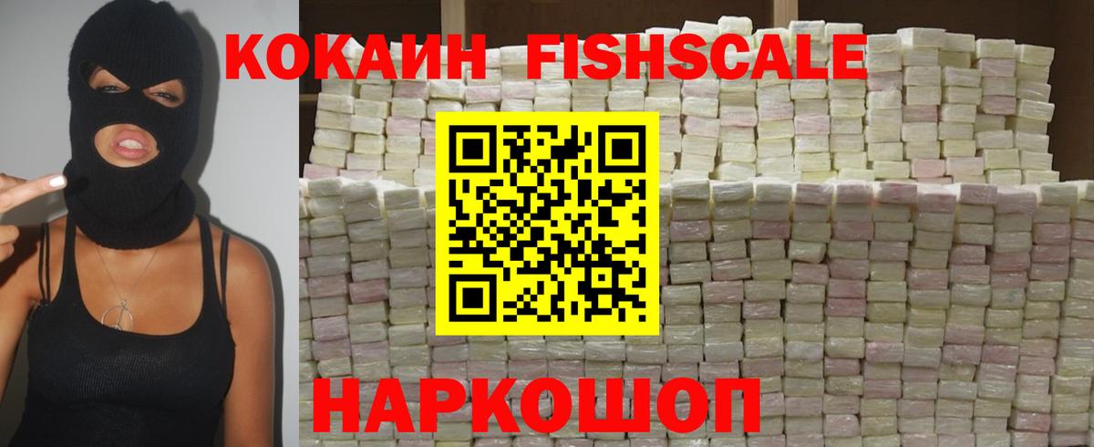 где можно купить наркотик  Вход с VPN  Кингисепп  Кокаин 97%  Cocaine 97% 