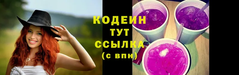 blacksprut   Кингисепп  Кодеин Purple Drank 