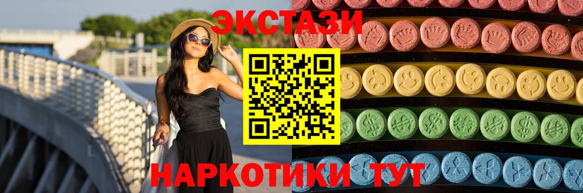 маркетплейс состав  ЭКСТАЗИ  Экстази 280мг  Кингисепп  Ecstasy 250 мг 