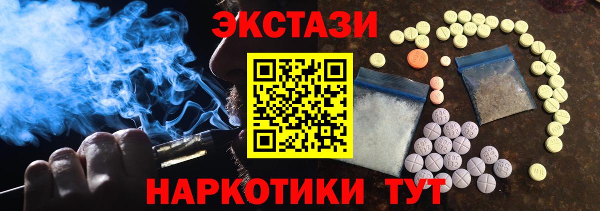Ecstasy 280мг  Экстази  Кингисепп  Ecstasy XTC  Вход с VPN 