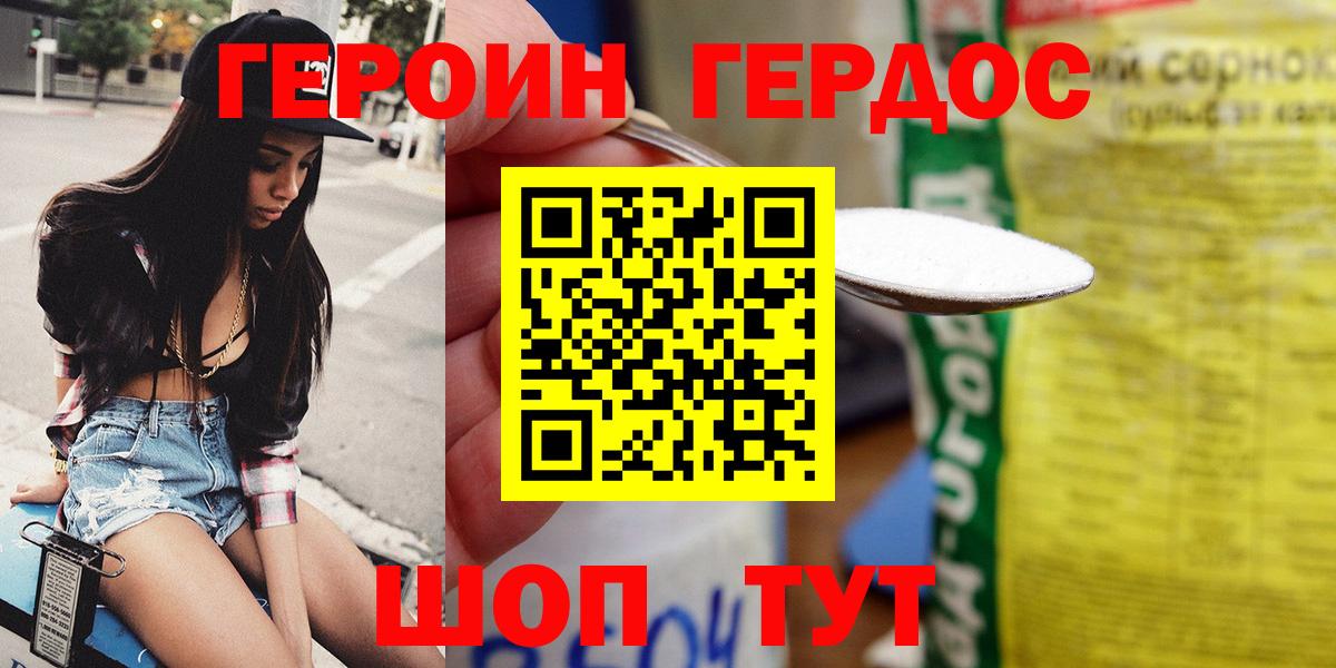 Героин VHQ  Героин  Кингисепп 