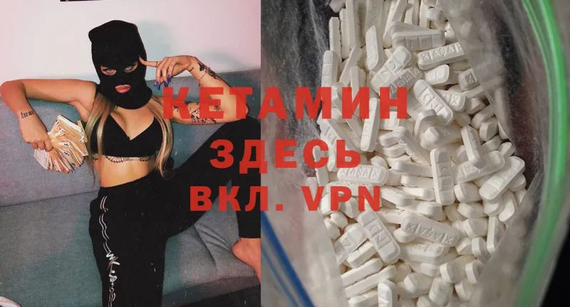 КЕТАМИН ketamine  KRAKEN ONION  Кингисепп 