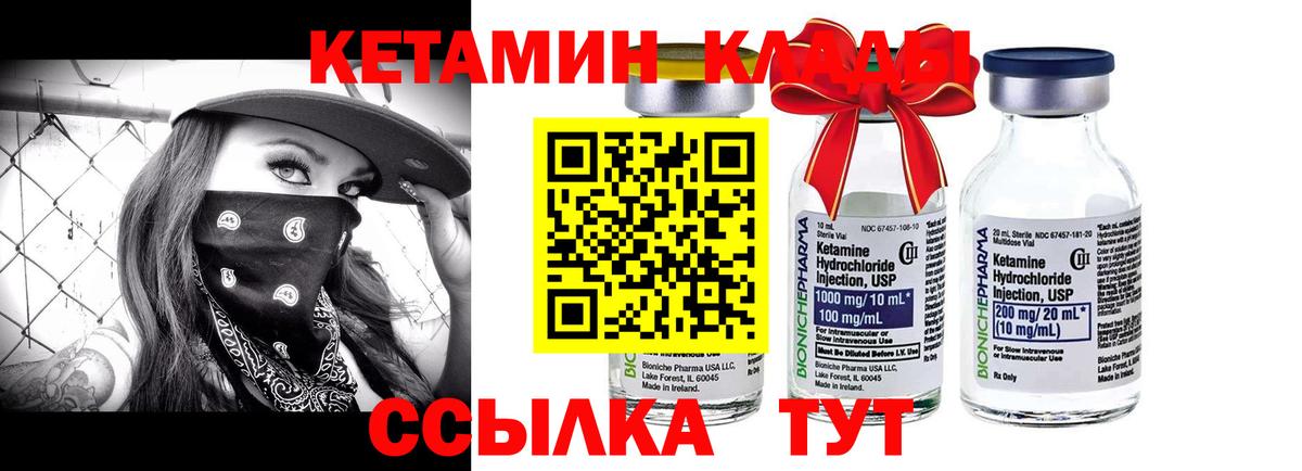 Кетамин ketamine Кингисепп