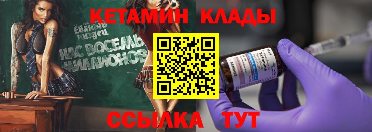 Кетамин VHQ  Кингисепп 