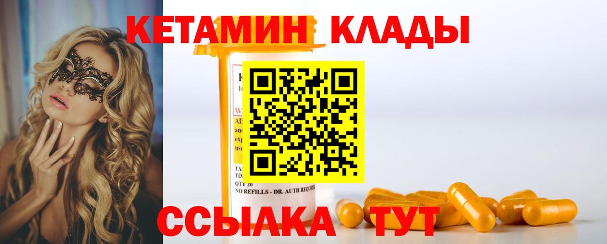 дарк нет наркотические препараты  КЕТАМИН VHQ  Вход с VPN  Кингисепп  blacksprut ссылка 