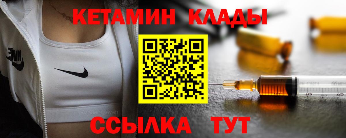 Кетамин ketamine Кингисепп