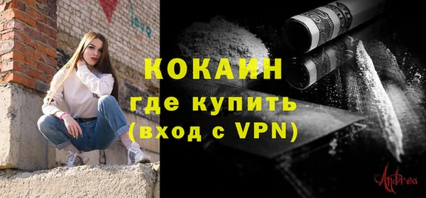 кокаин Протвино