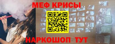 мяу мяу кристалл Берёзовский