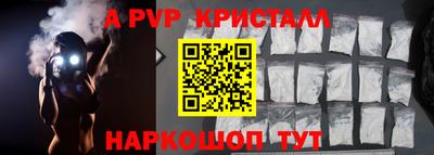мяу мяу кристалл Берёзовский