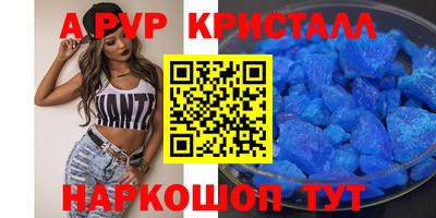мяу мяу кристалл Берёзовский