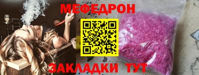 мяу мяу кристалл Берёзовский