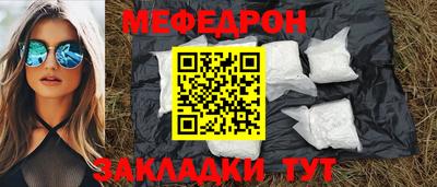 мяу мяу кристалл Берёзовский