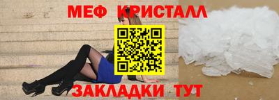 мяу мяу кристалл Берёзовский
