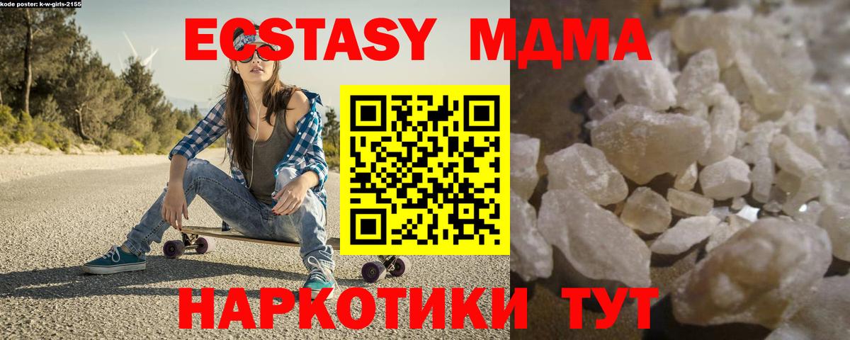 MDMA crystal  Вход с VPN  МДМА  Кингисепп 