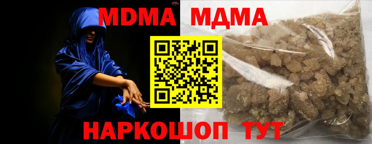 МДМА кристаллы Кингисепп