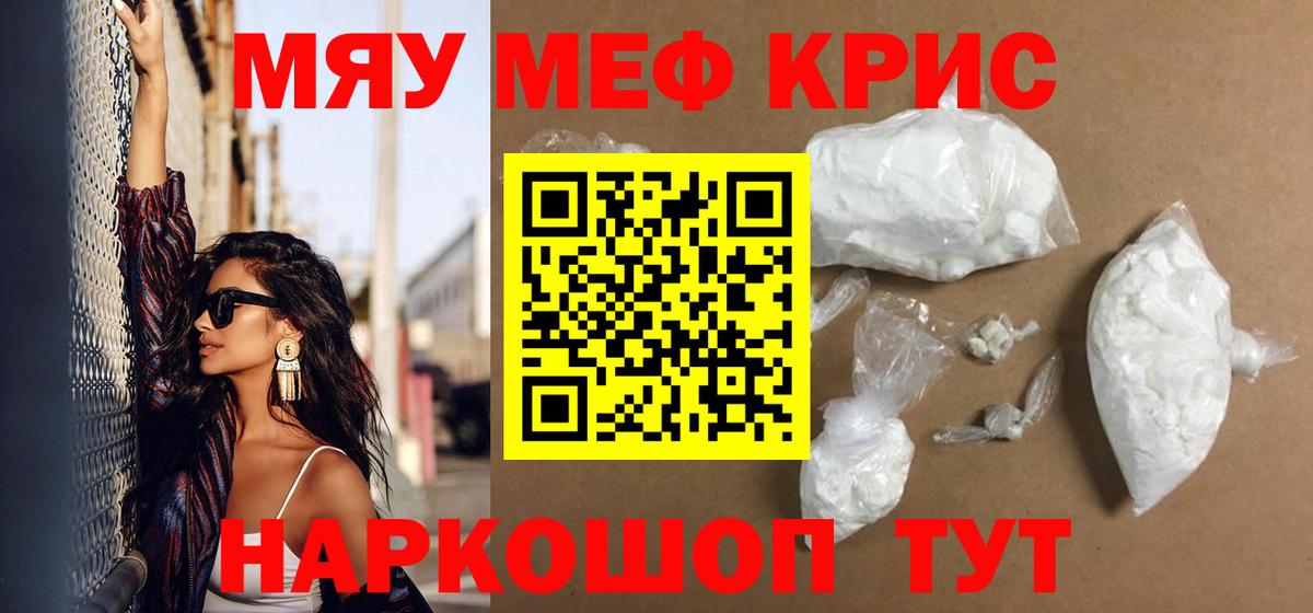 Мефедрон мука  Мефедрон  Вход с VPN  Кингисепп  МЕФ mephedrone 