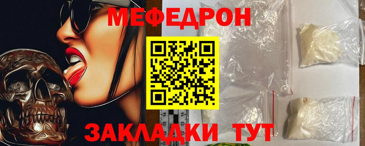 Меф кристаллы Кингисепп