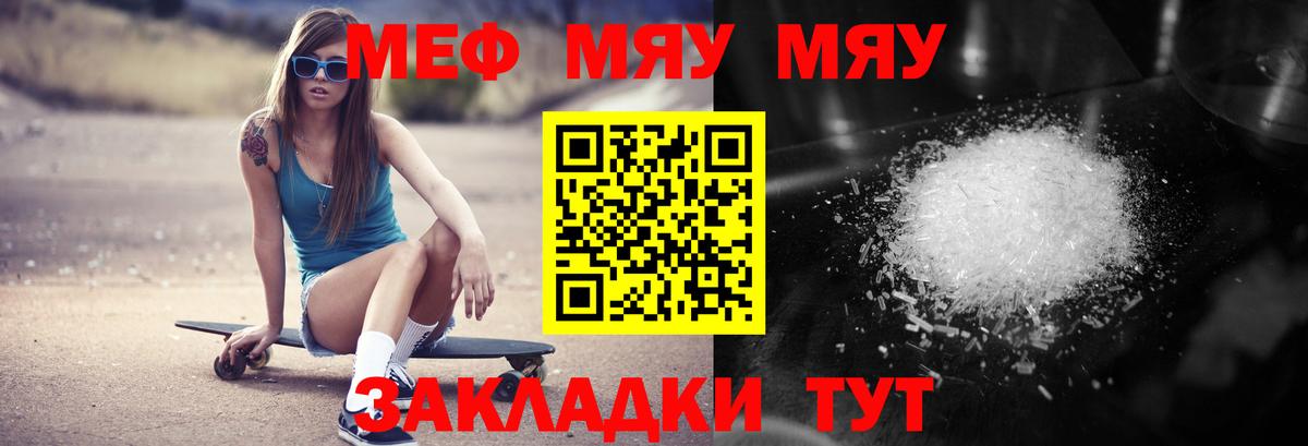 Меф мяу мяу  Кингисепп