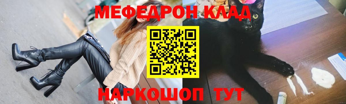 Меф mephedrone  Мефедрон  Кингисепп  МЕФ mephedrone 
