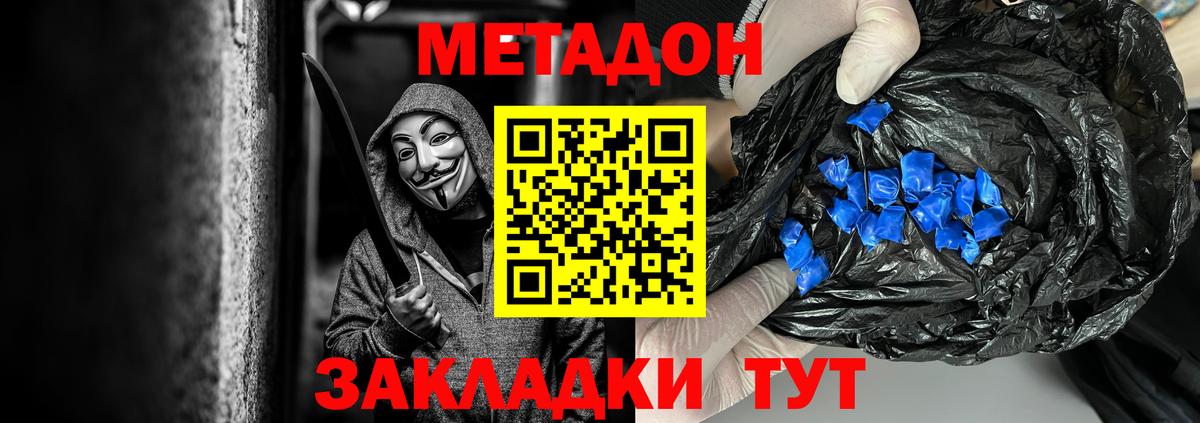 МЕТАДОН мёд  Кингисепп 