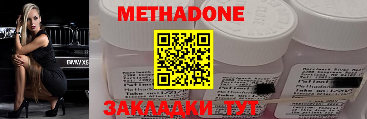 МЕГА вход  Метадон methadone  Метадон VHQ  Вход с VPN  Кингисепп 