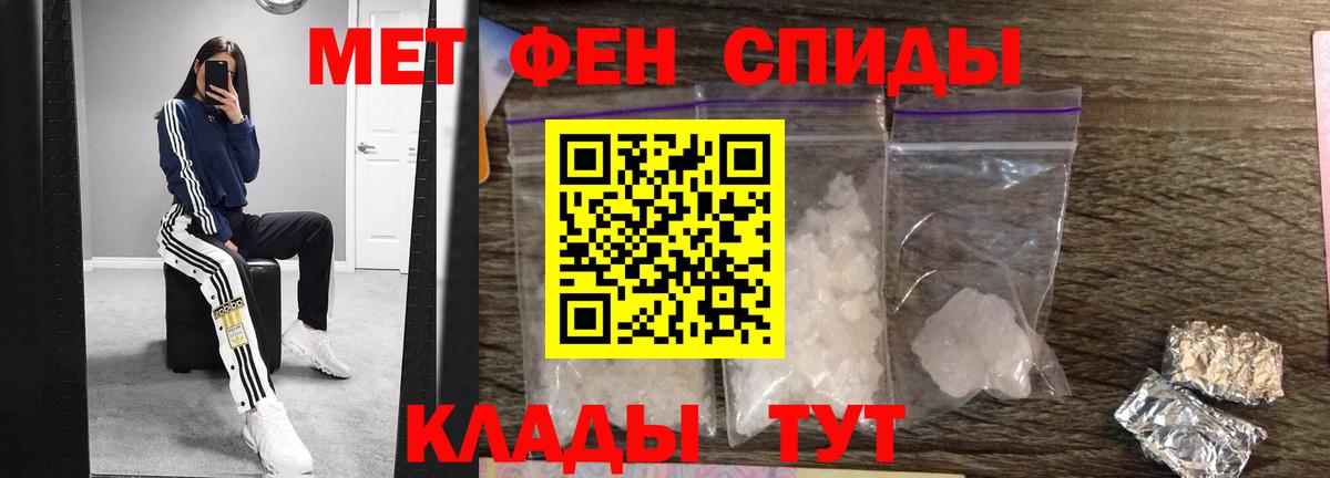 МЕТАМФЕТАМИН  Вход с VPN  Первитин Methamphetamine  Кингисепп  Первитин Methamphetamine 