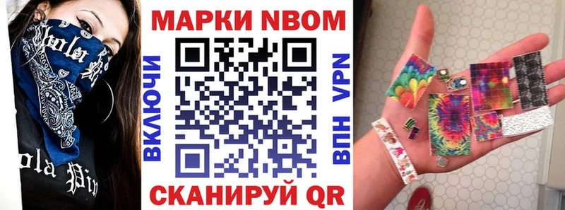 Марки 25I-NBOMe 1,8мг  Кингисепп 