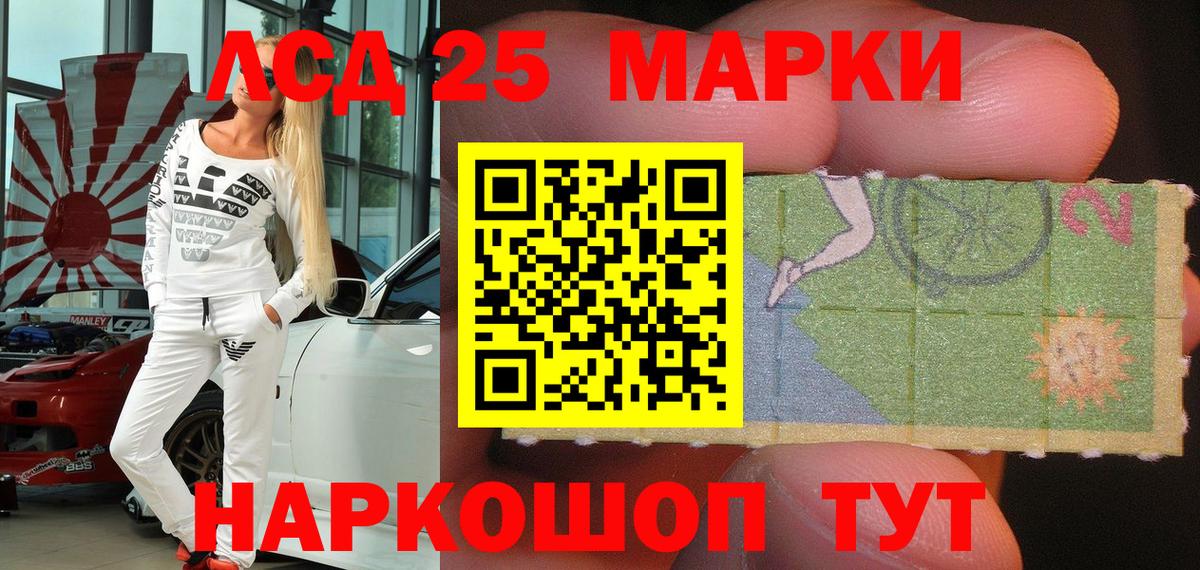 где продают наркотики  Кингисепп  Марки NBOMe 1,8мг  Марки 25I-NBOMe 