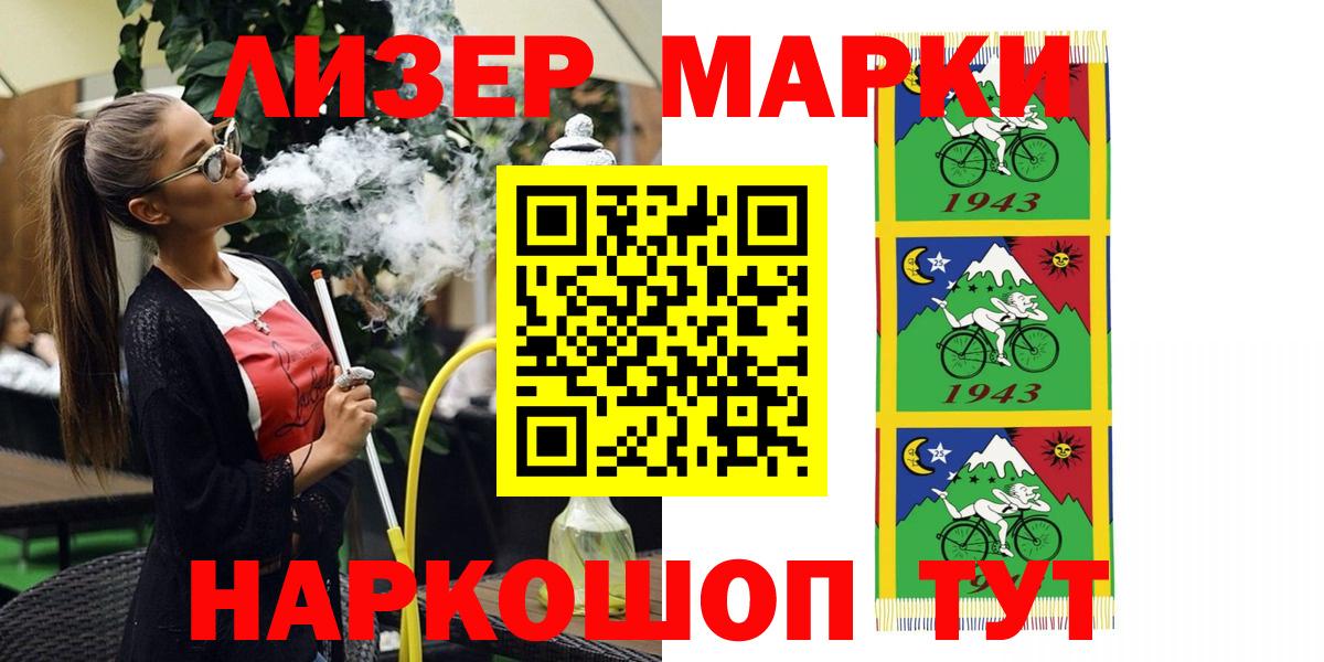 Марки N-bome 1,8мг Кингисепп