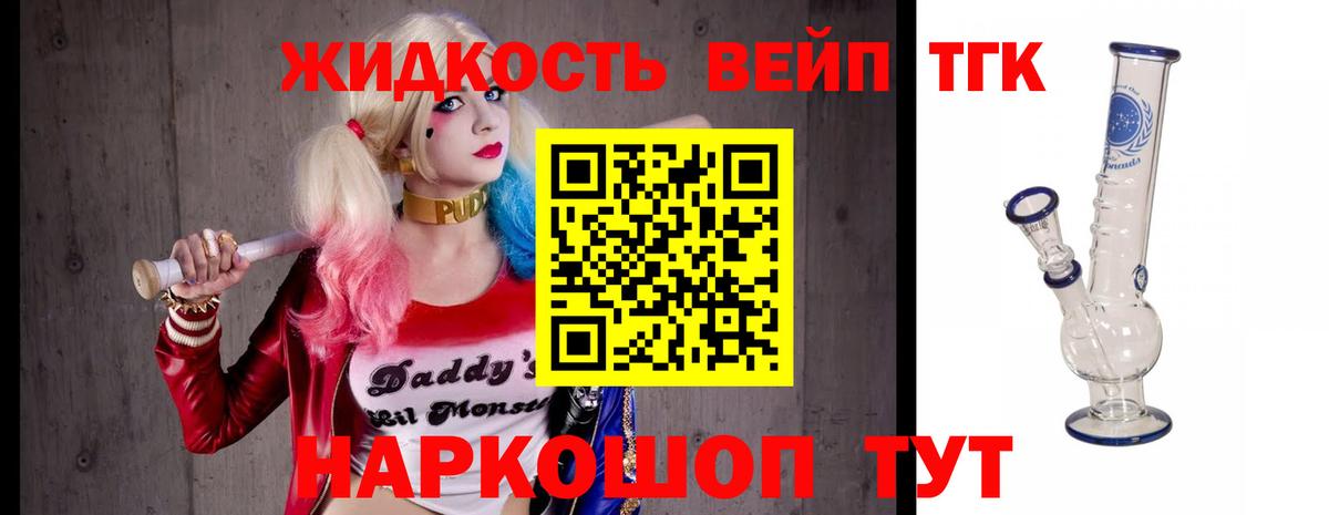 ТГК вейп с тгк  Вход с VPN  магазин    Кингисепп 